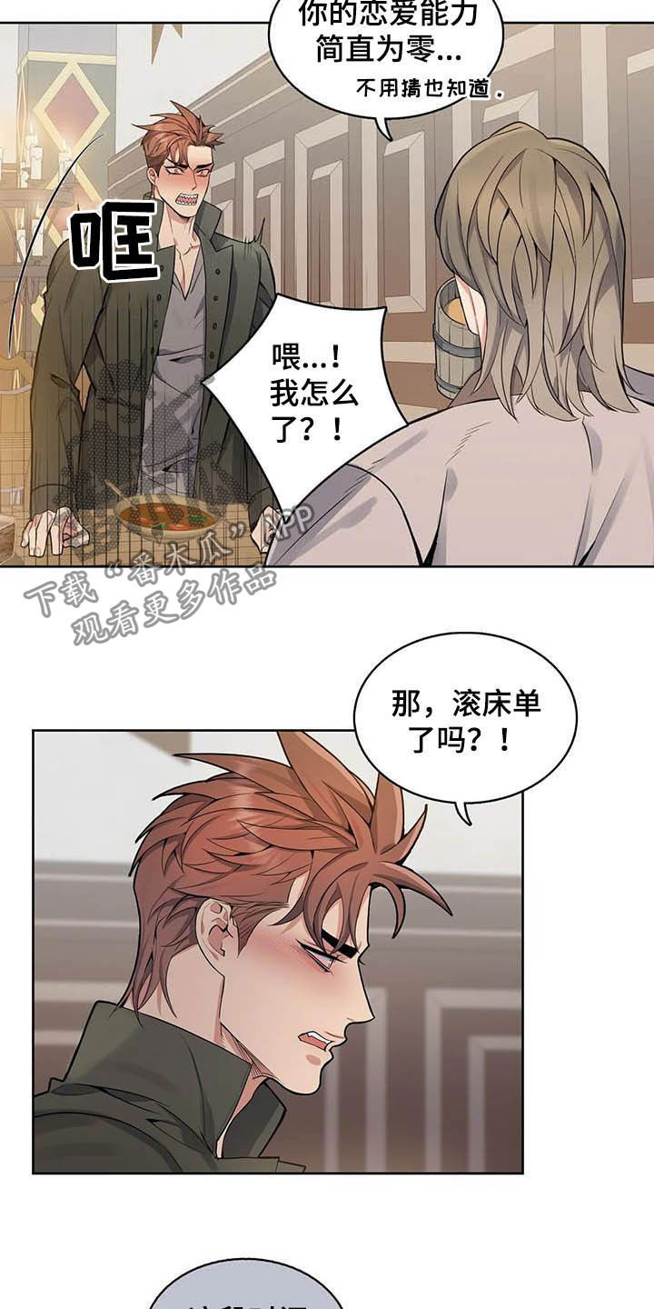 第78章：【第二季】越想越担心11
