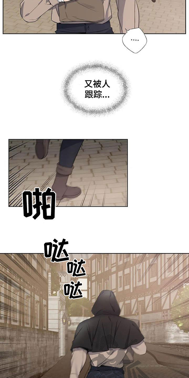 第90章：【第二季】跟踪2