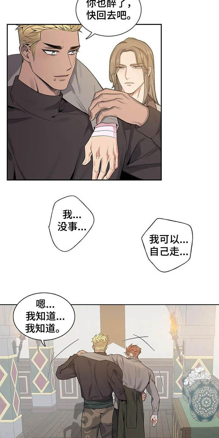 第79章：【第二季】醉倒9