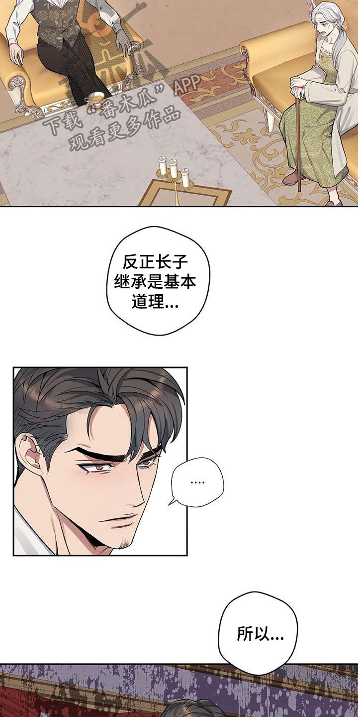 第82章：【第二季】财产平分15