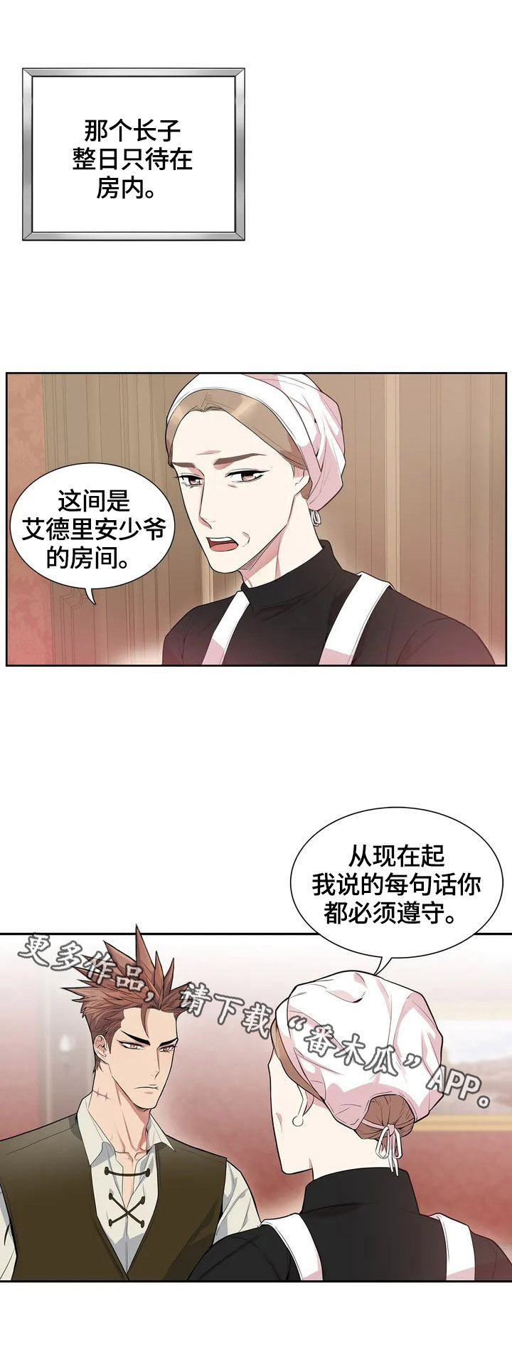 第3章：入职11