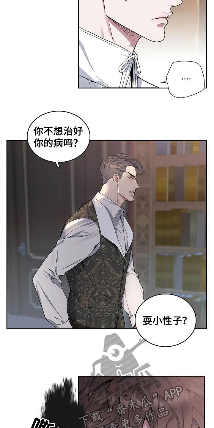 第84章：【第二季】显而易见11