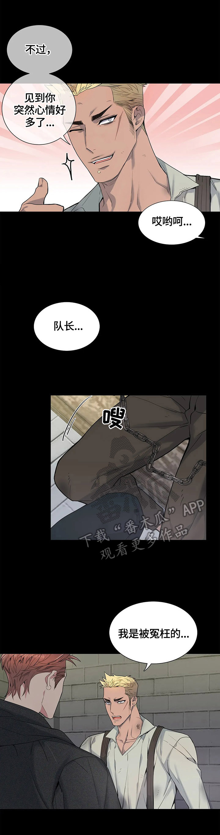 第21章：探监3