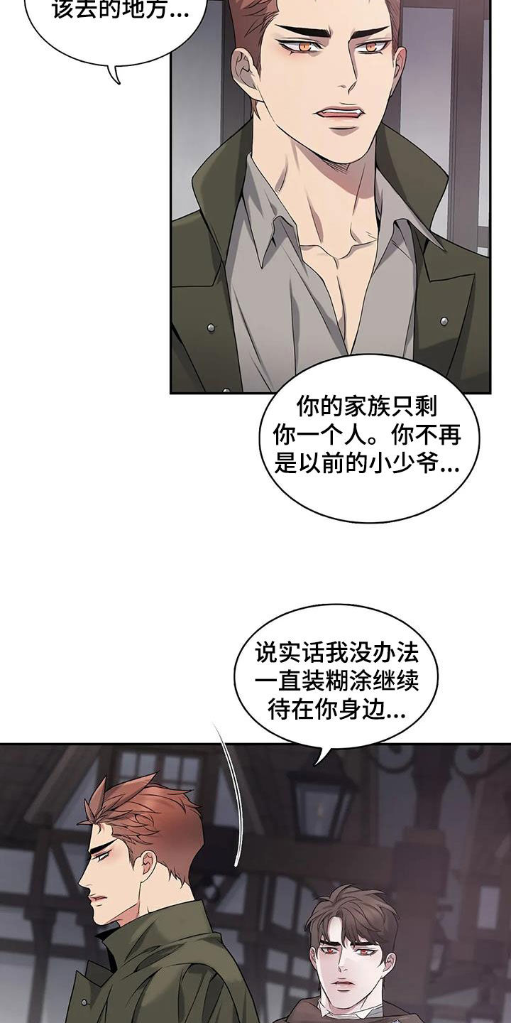 第149章：【第二季】开始想你3
