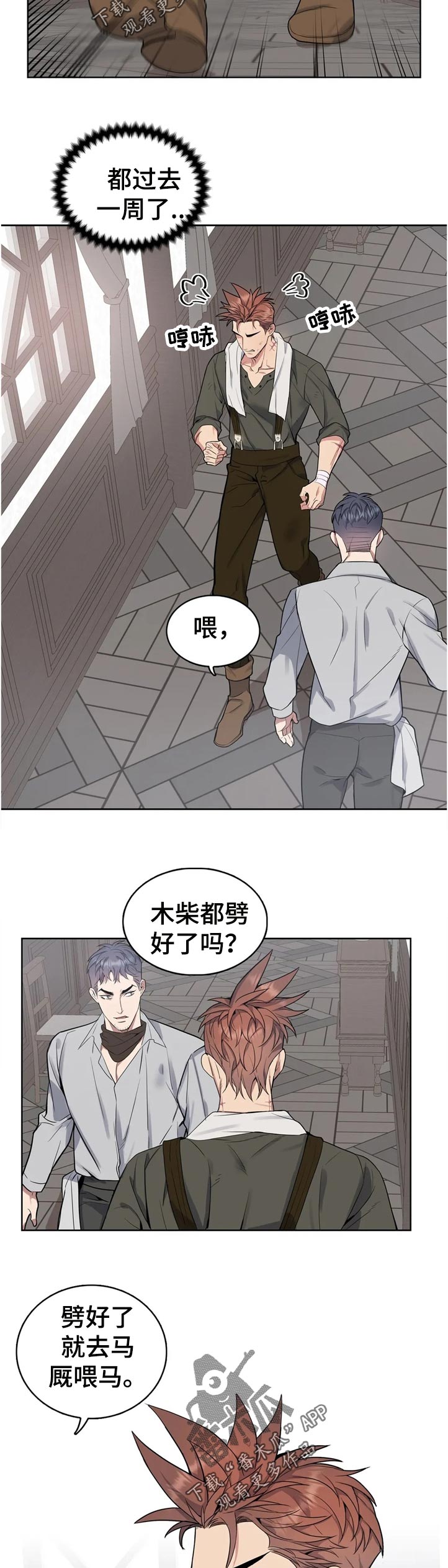 第45章：淡定9