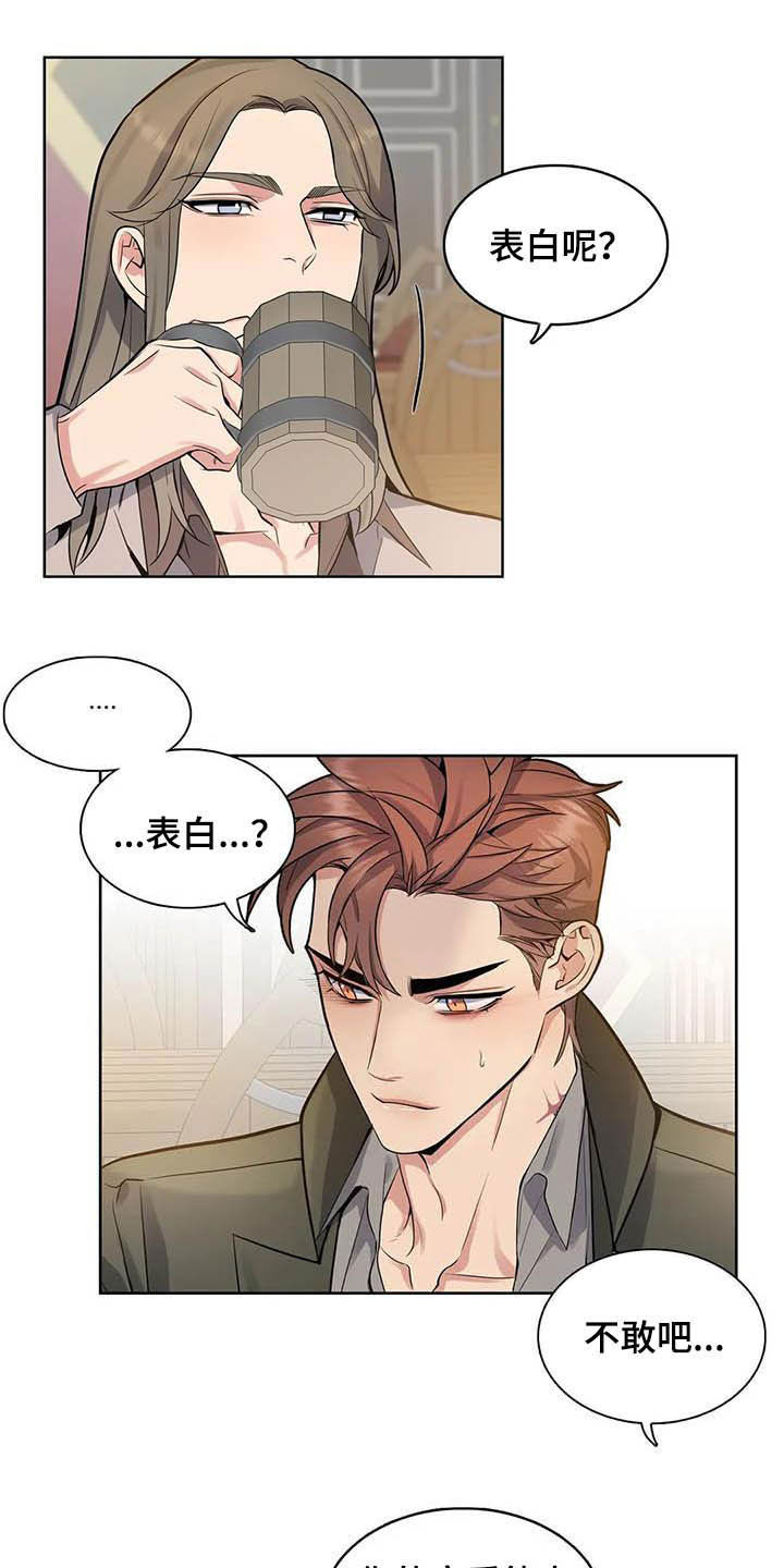 第78章：【第二季】越想越担心10