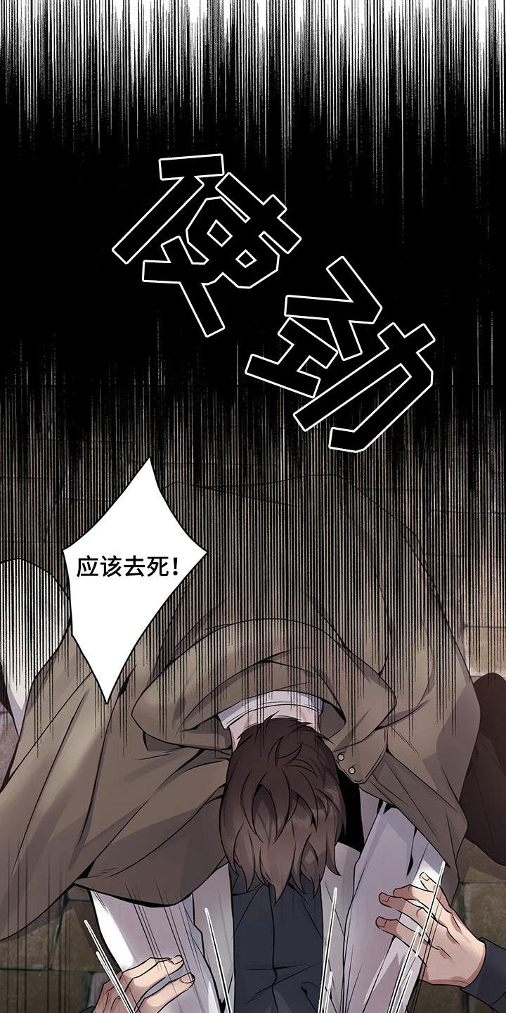 第141章：【第二季】想要道歉5