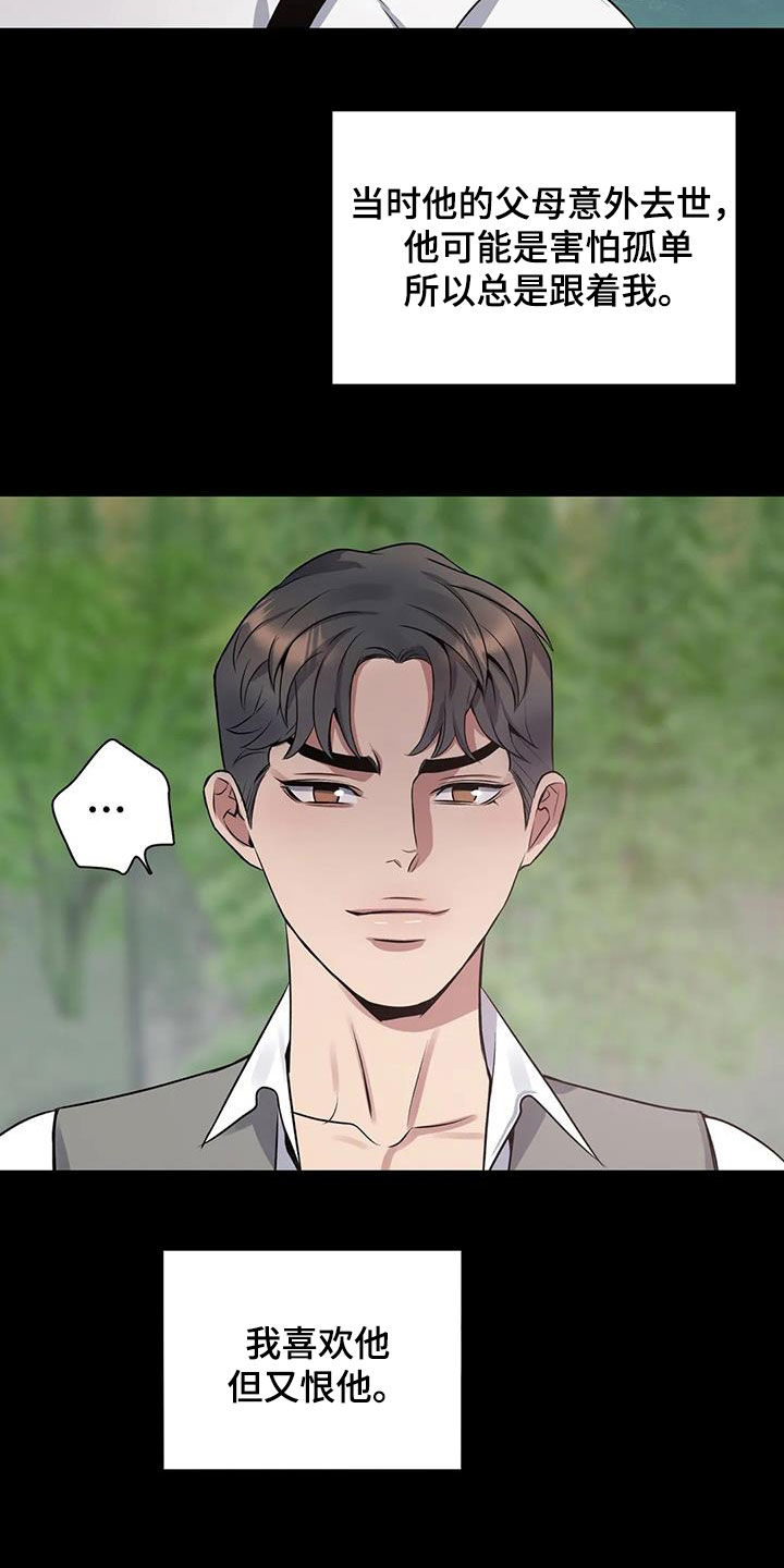 第141章：【第二季】想要道歉10
