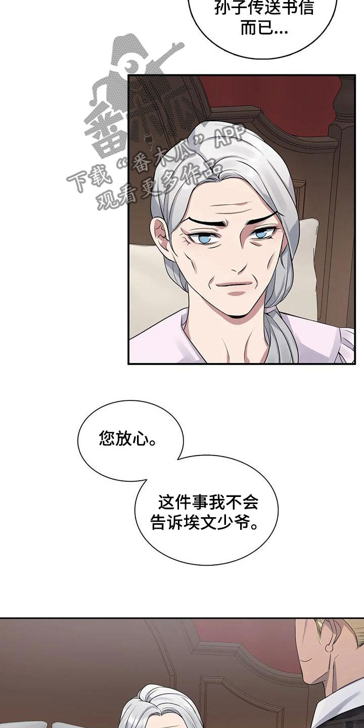 第124章：【第二季】争吵4