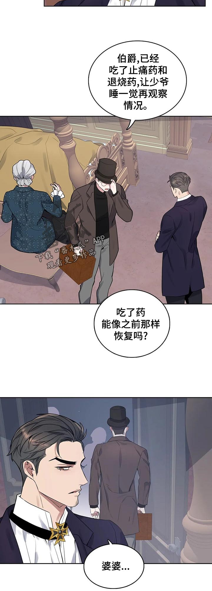 第50章：怀疑3