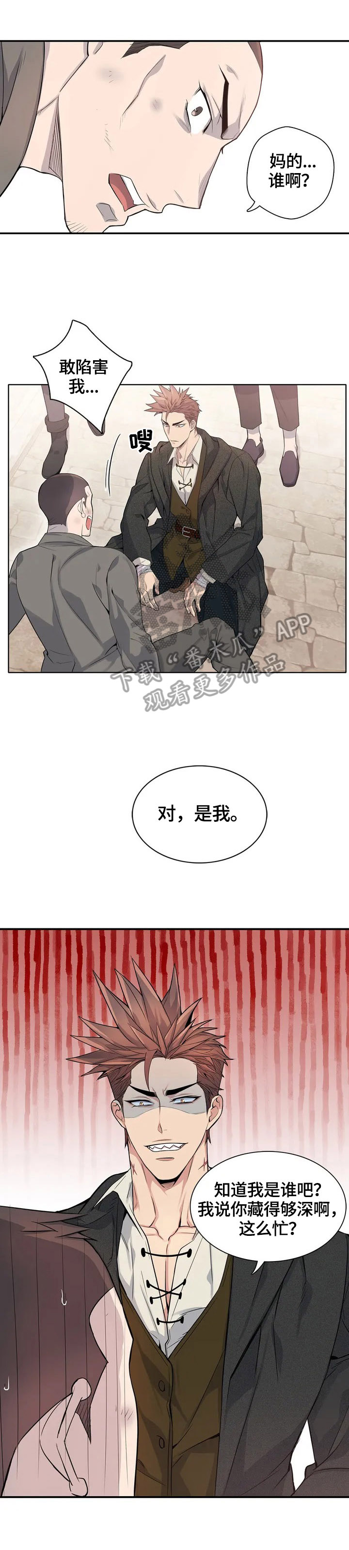 第2章：生意9