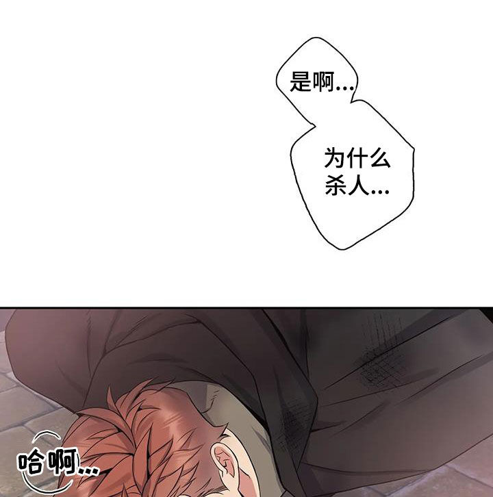 第137章：【第二季】你害怕了23