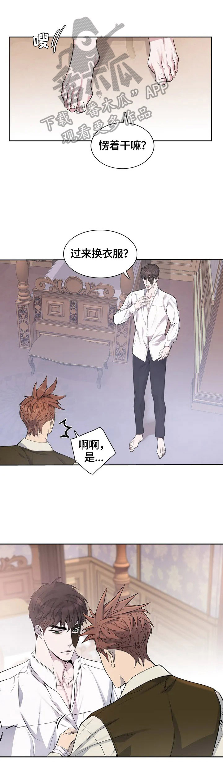 第4章：面具8