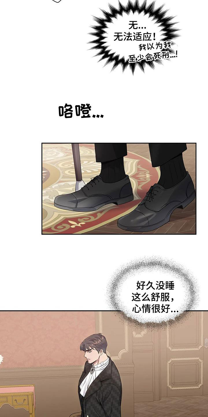 第127章：【第二季】怕失去你4