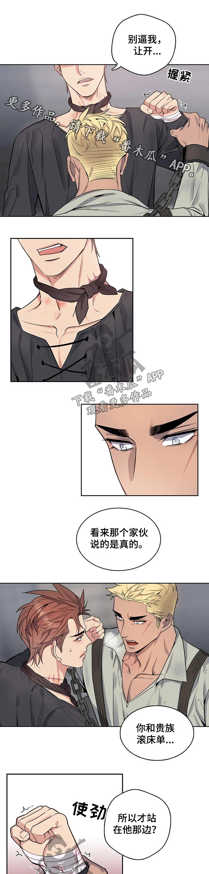 第64章：反抗0