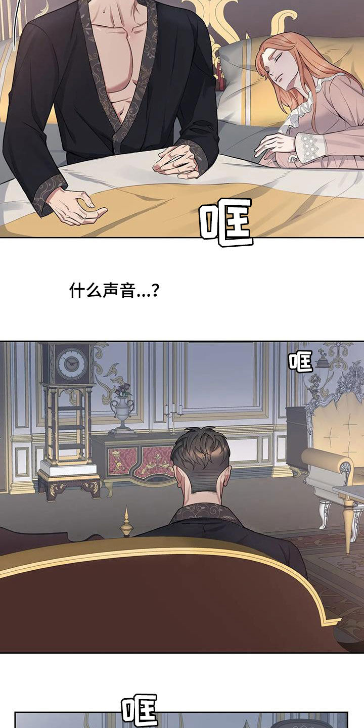 第95章：【第二季】声音16