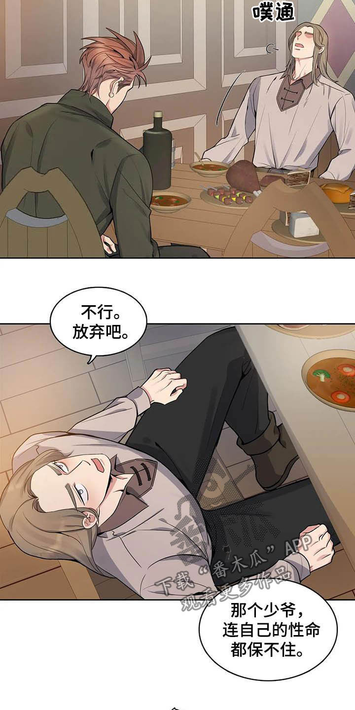 第78章：【第二季】越想越担心15