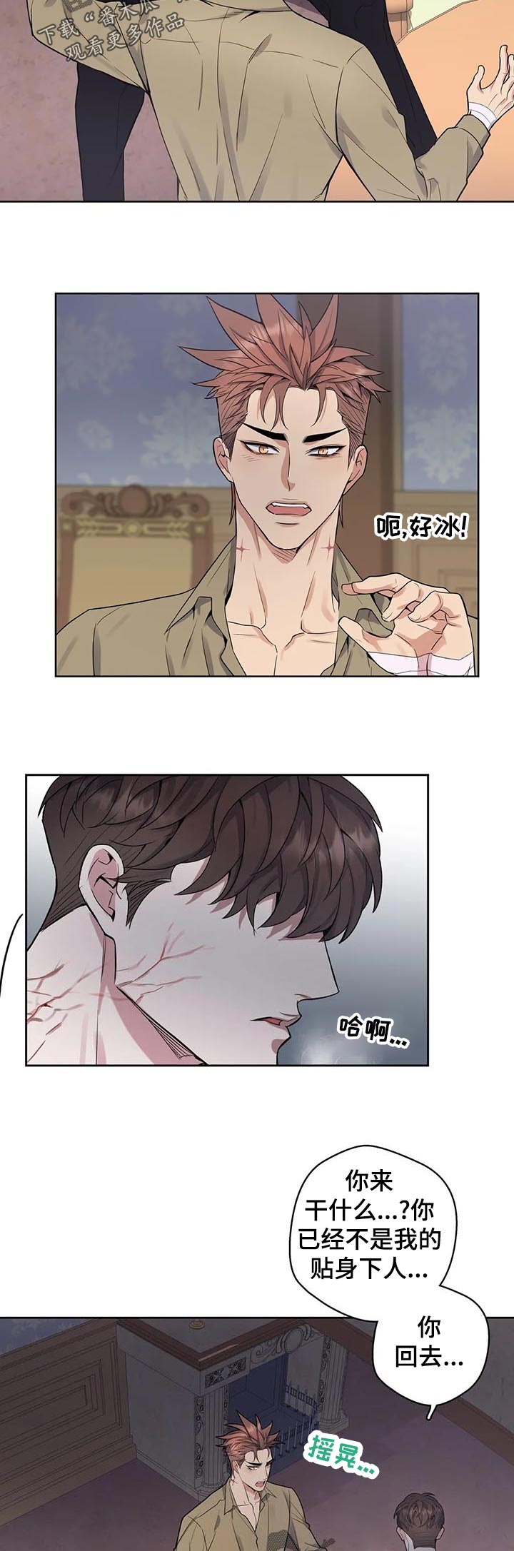 第50章：怀疑10