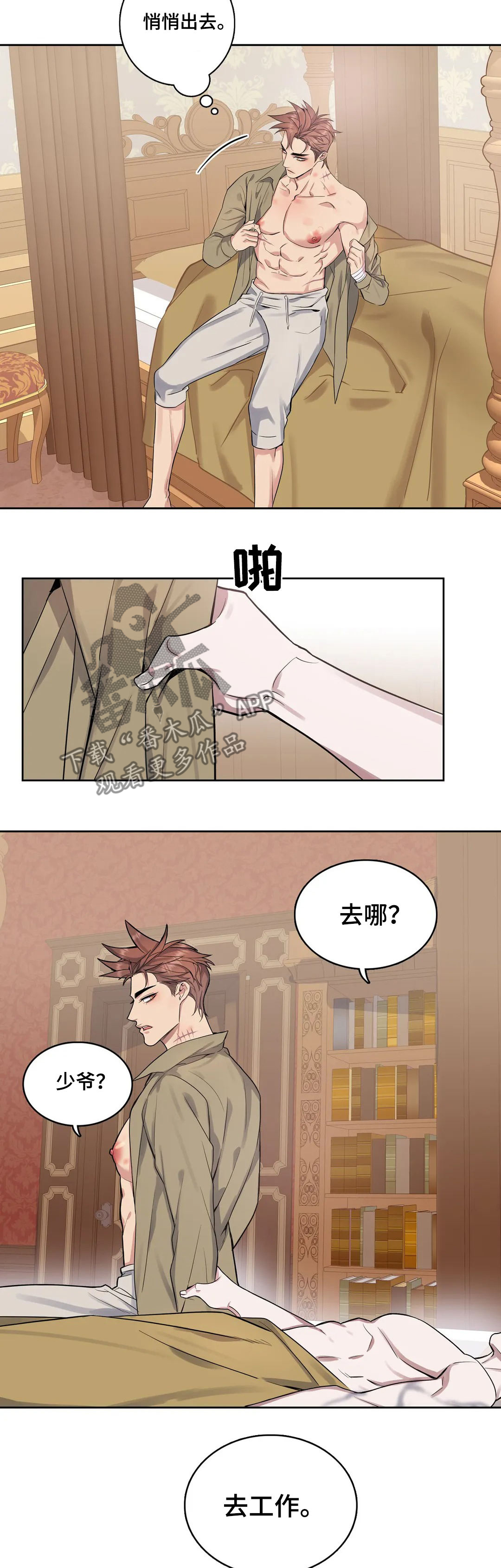 第55章：洗澡4