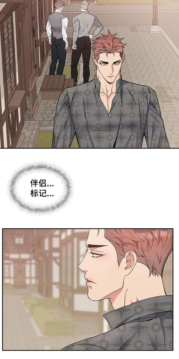 第119章：【第二季】嫉妒10