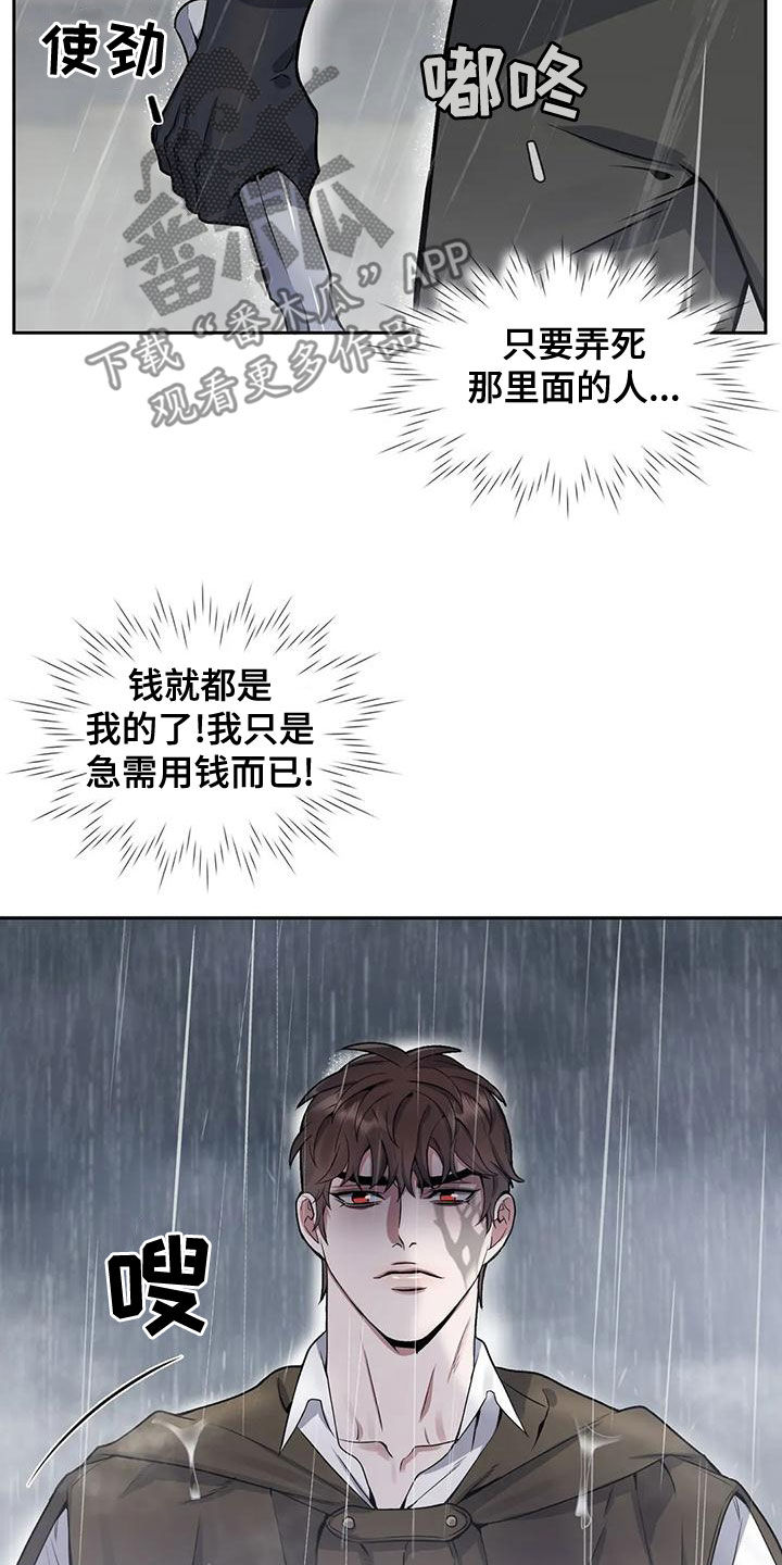 第113章：【第二季】你听我解释8
