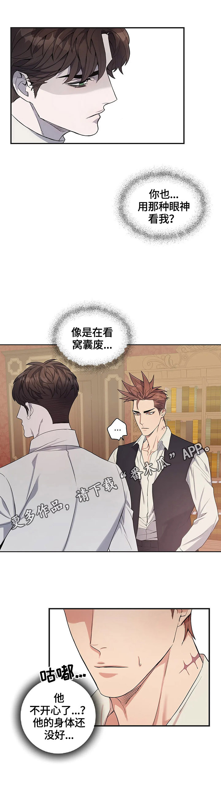 第23章：状况10