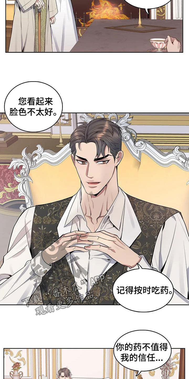 第82章：【第二季】财产平分8