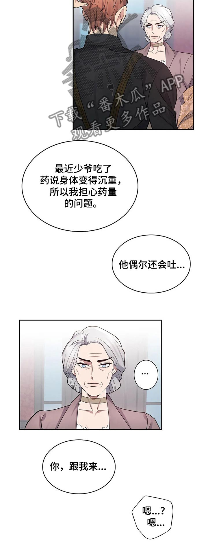第59章：用药7
