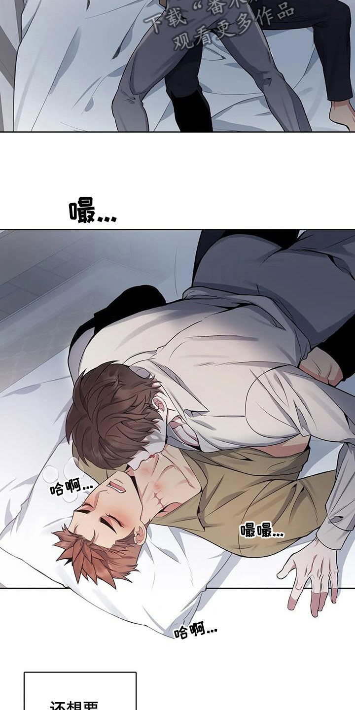 第103章：【第二季】想亲你16