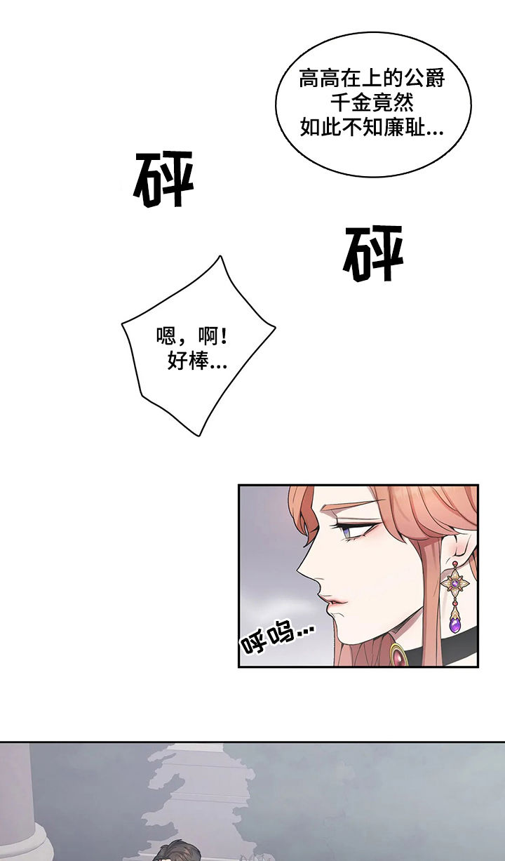 第38章：有所误会3