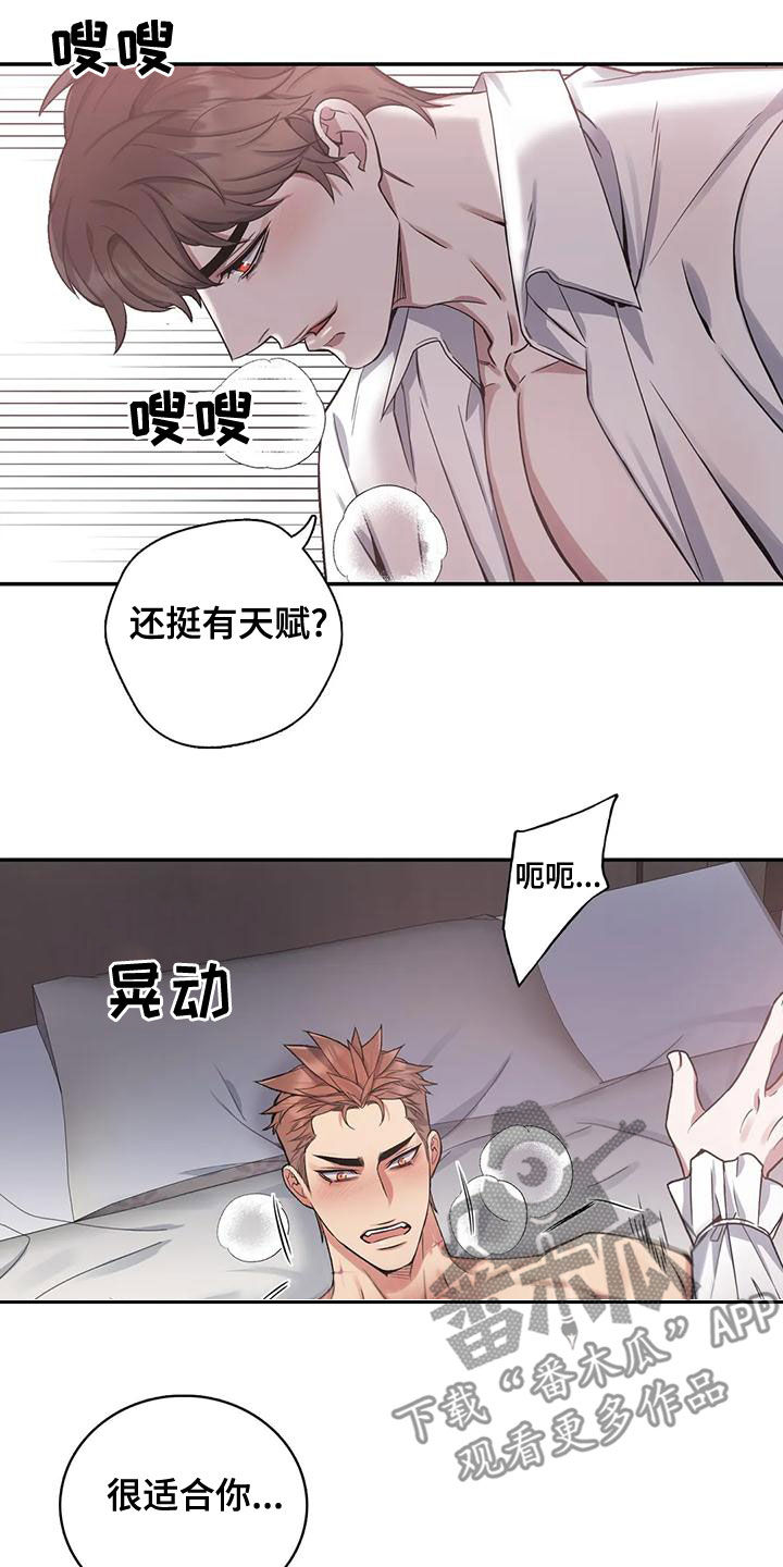 第116章：【第二季】别命令我17