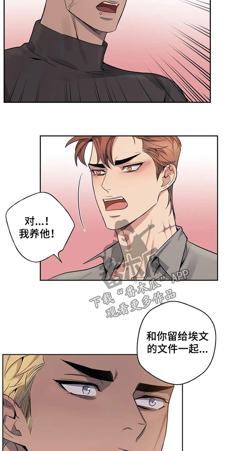 第80章：【第二季】大闹一场17