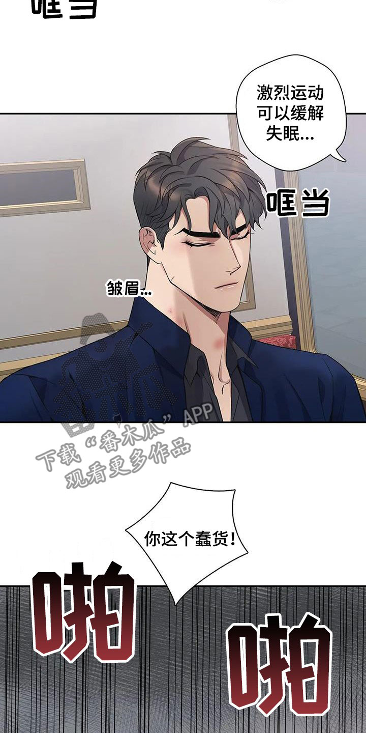 第135章：【第二季】举报9