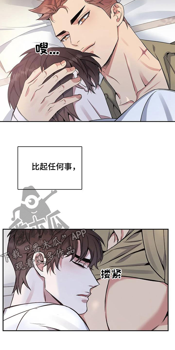 第127章：【第二季】怕失去你19