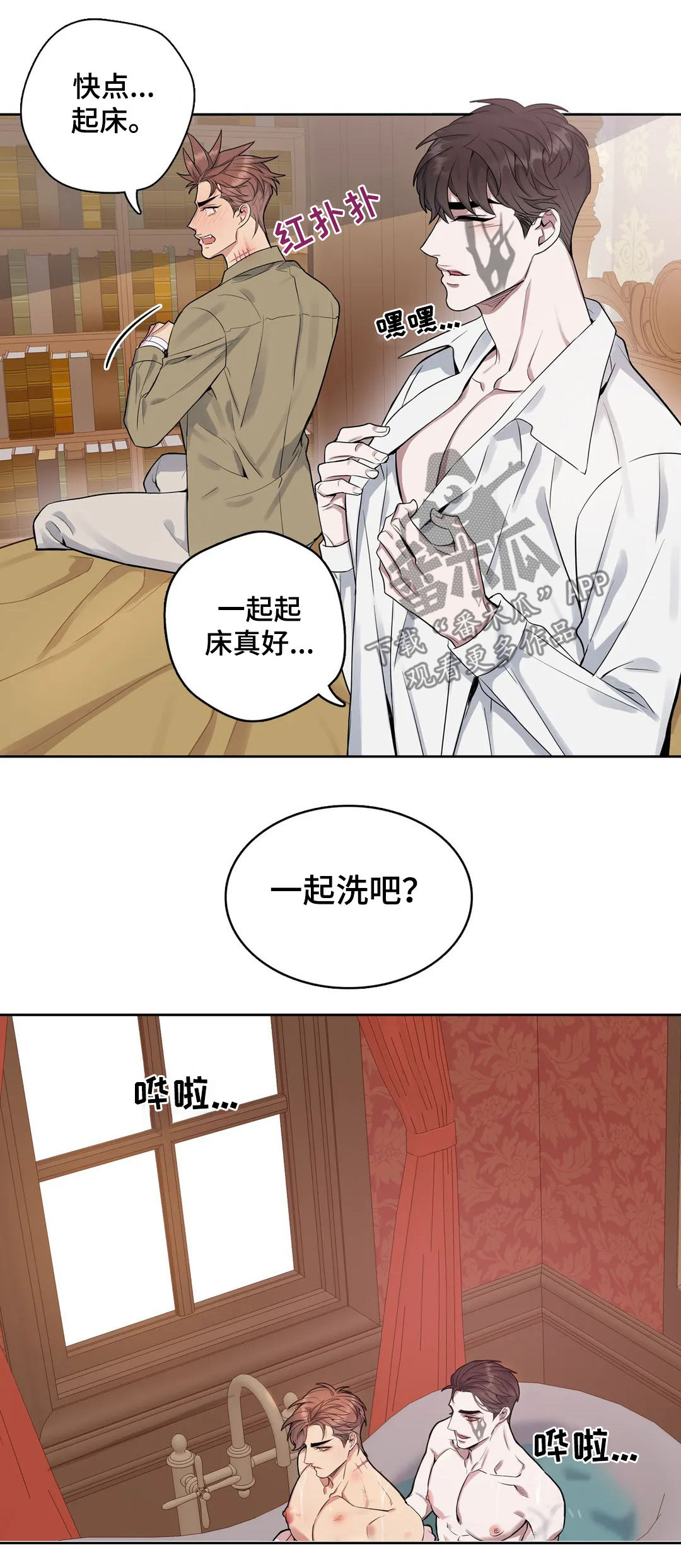 第55章：洗澡7