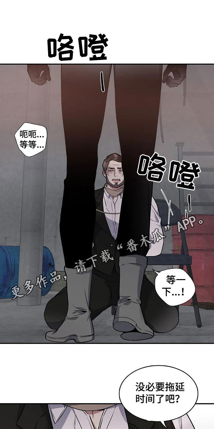 第111章：【第二季】搭档0
