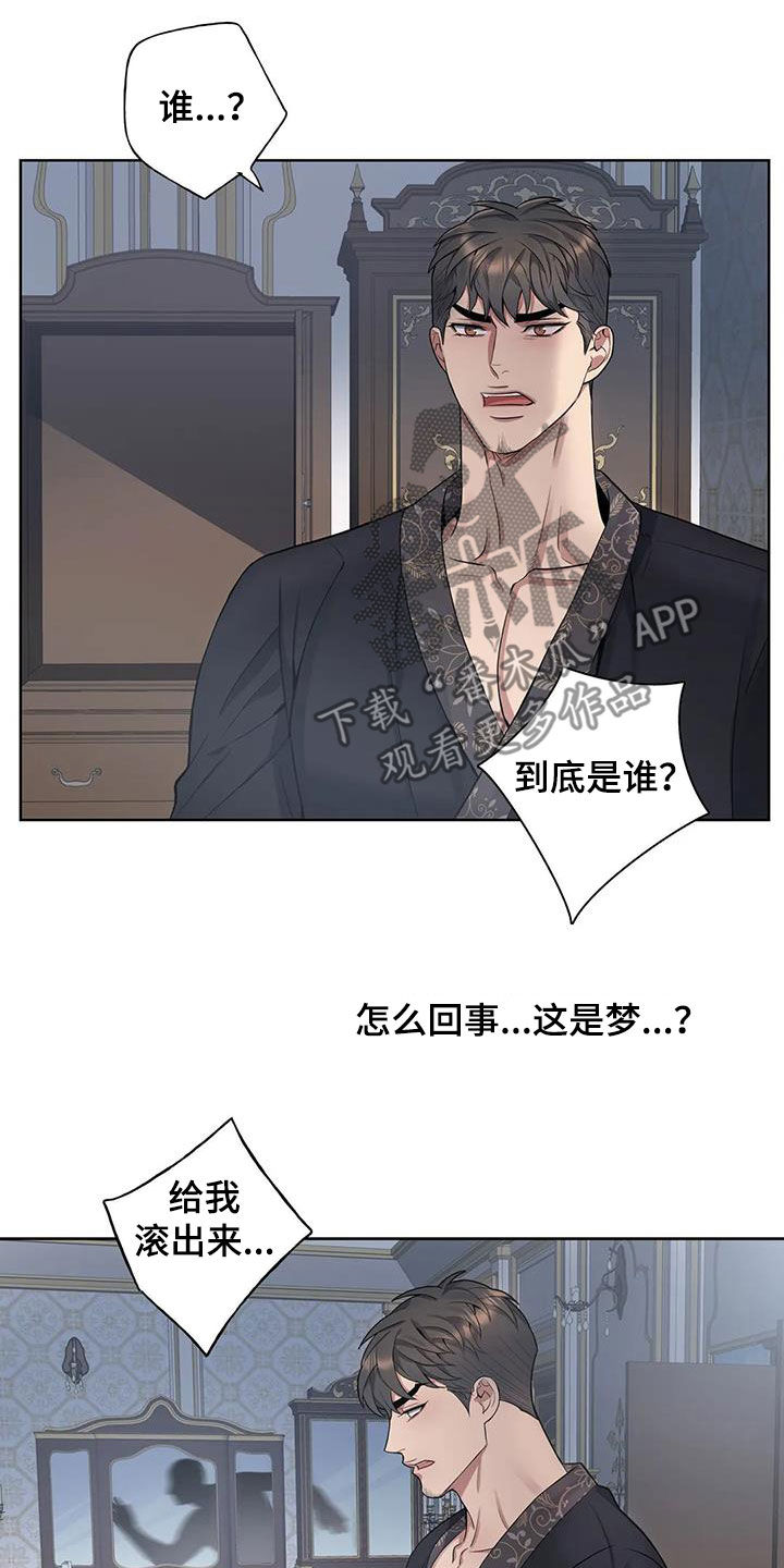 第96章：【第二季】噩梦5