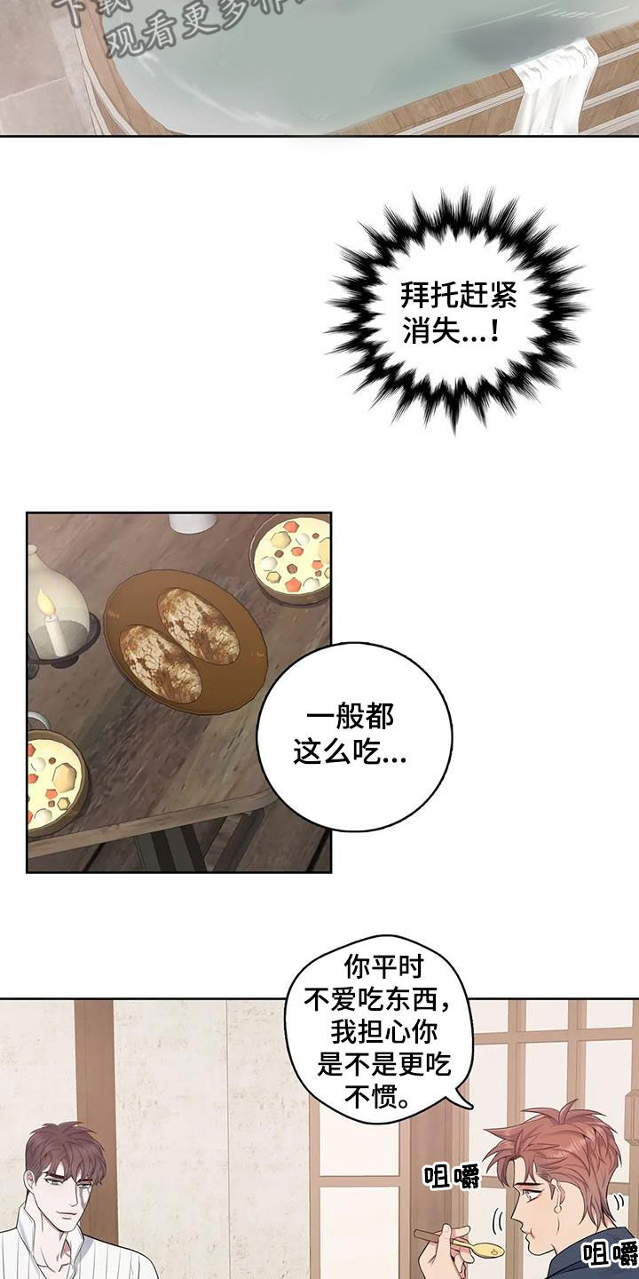 第89章：【第二季】潜伏9