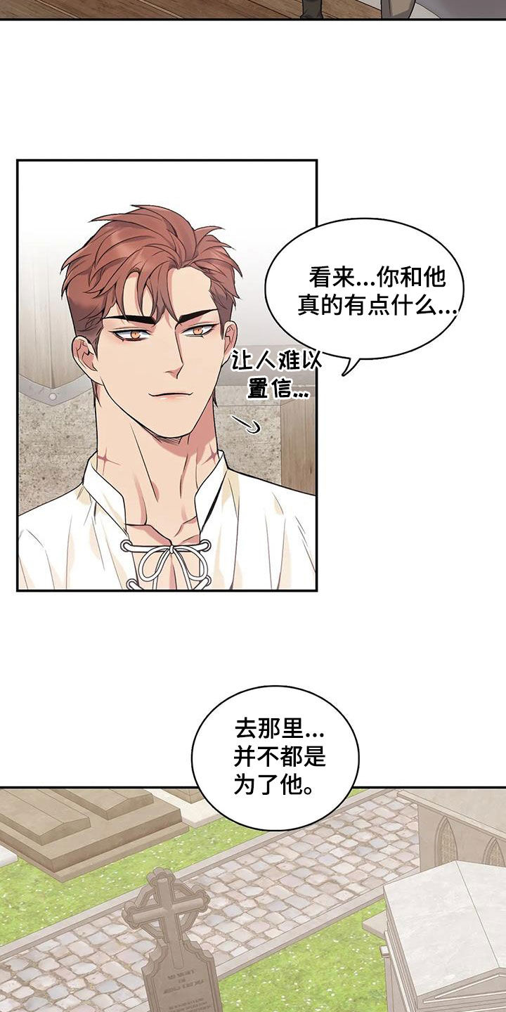 第152章：【第二季】突然下雨7