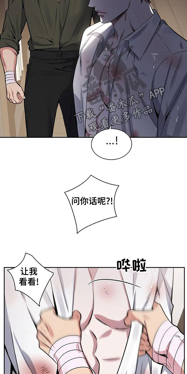 第114章：【第二季】吃人19