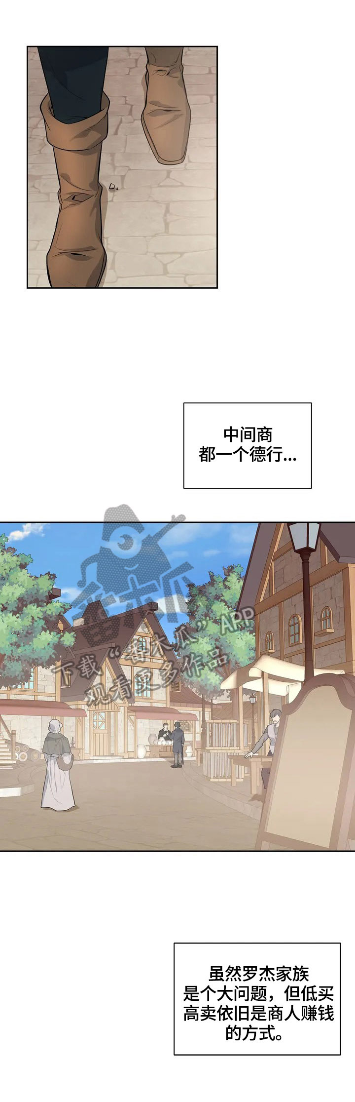 第2章：生意5