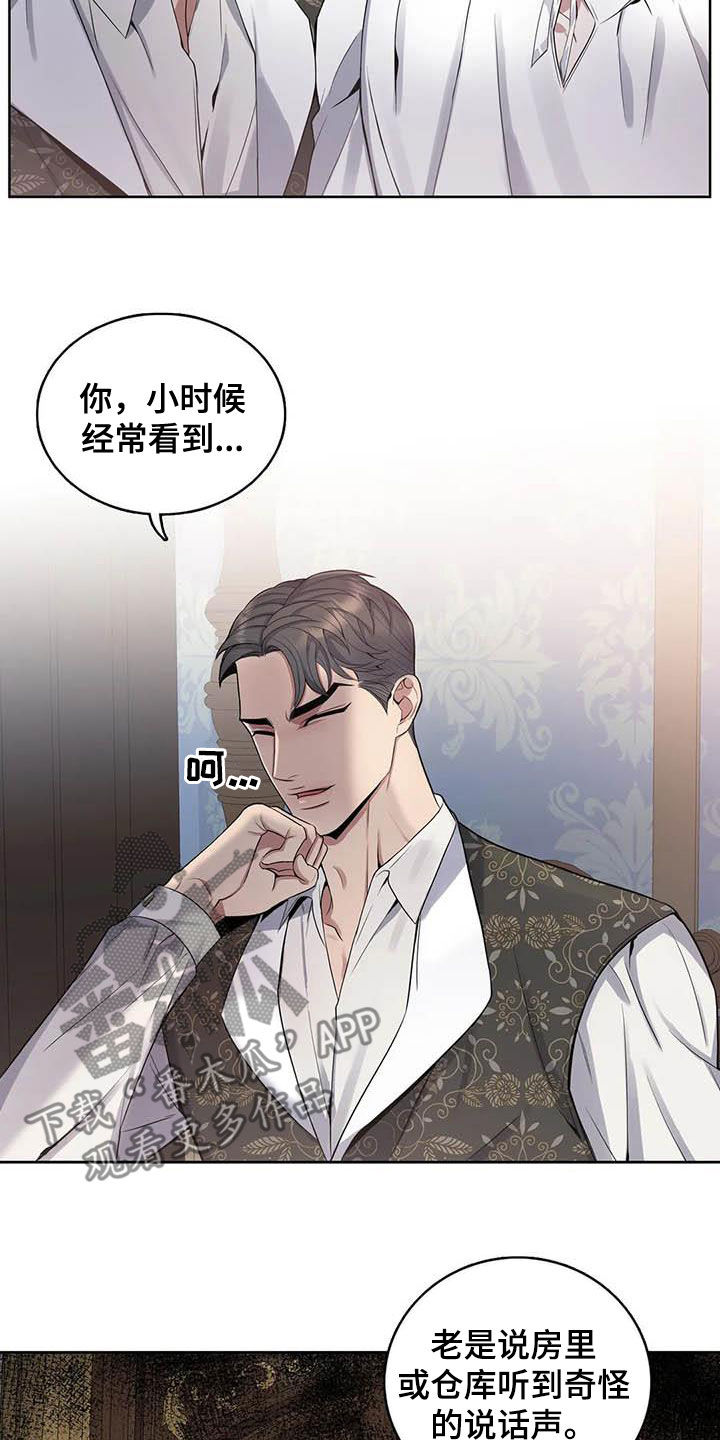 第84章：【第二季】显而易见16