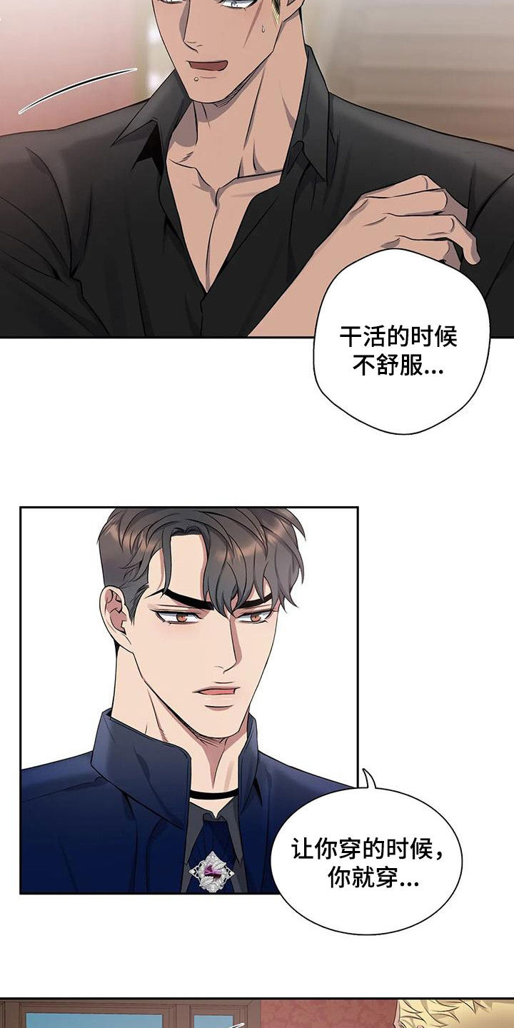 第129章：【第二季】像约会1