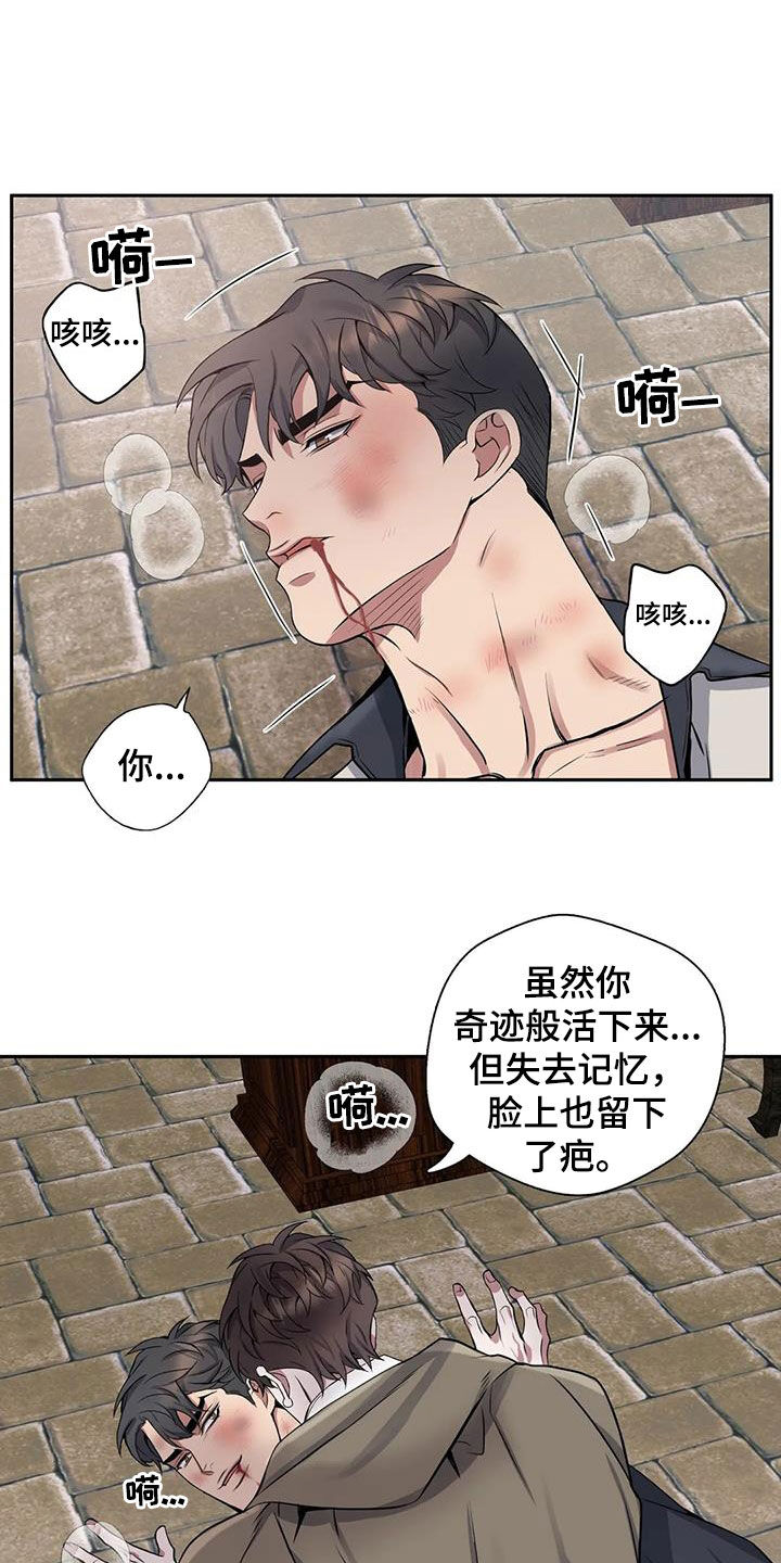 第141章：【第二季】想要道歉17