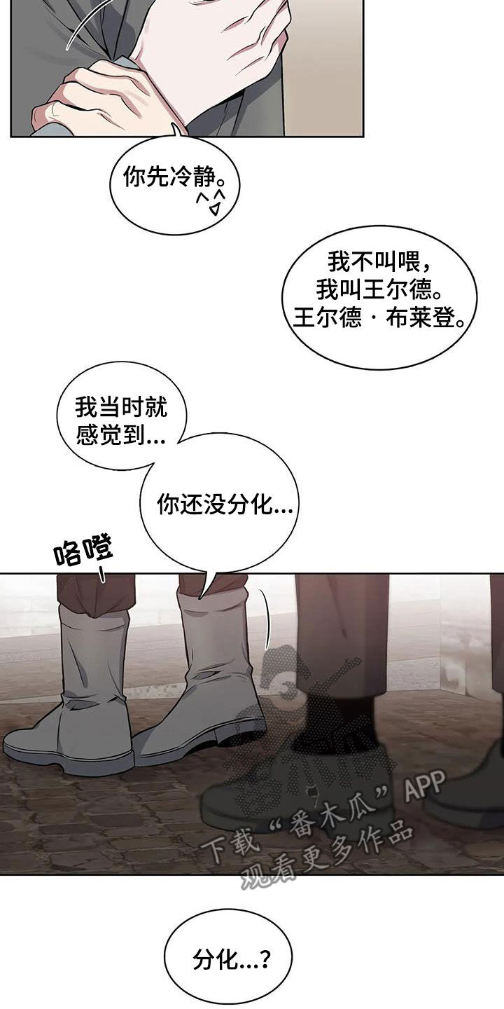 第104章：【第二季】开关10