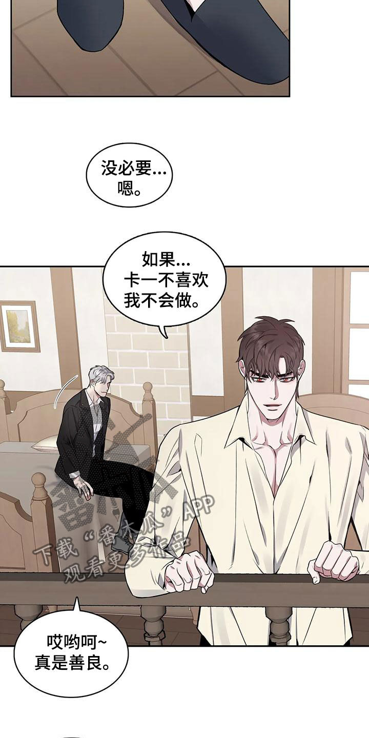 第119章：【第二季】嫉妒16