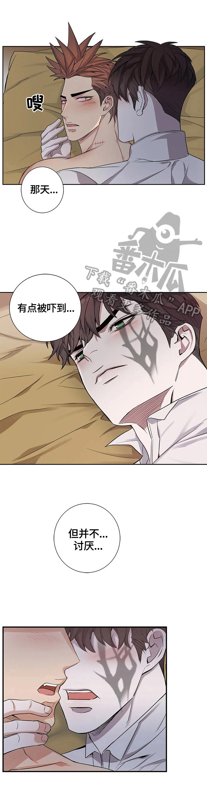 第15章：不讨厌8