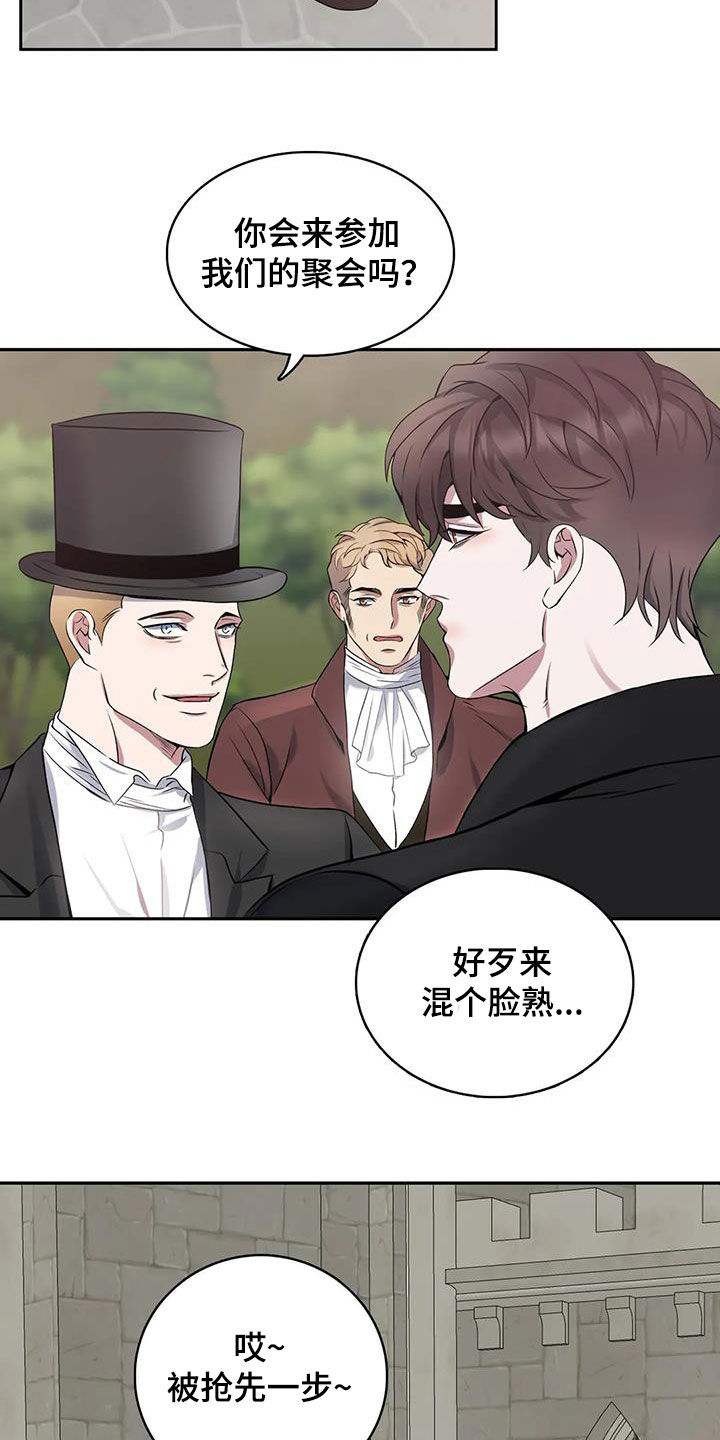 第145章：【第二季】交际19