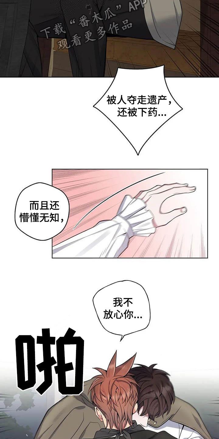 第87章：【第二季】暴怒5