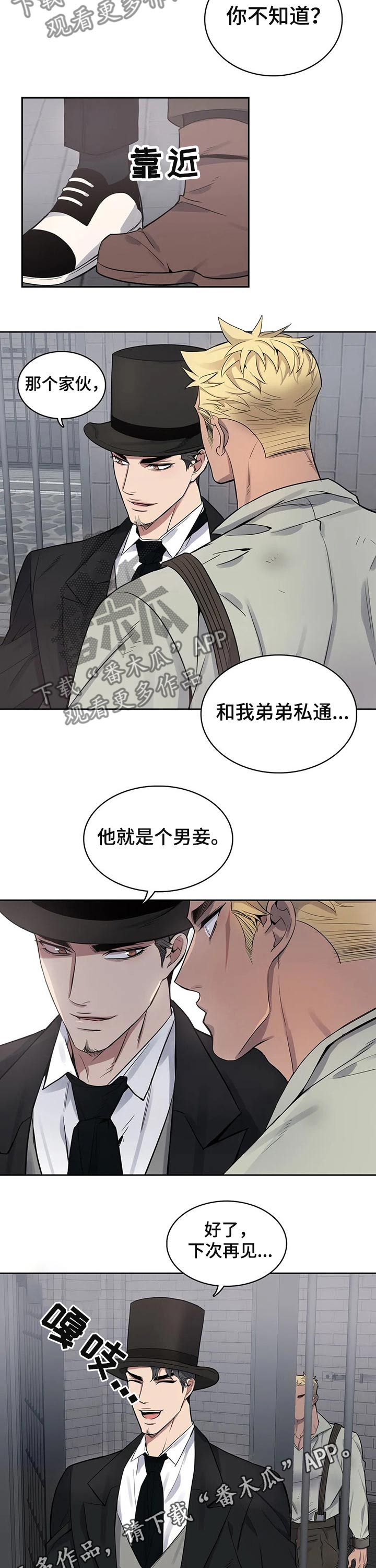 第58章：弱点10